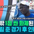 &#34;지금까지 제가 이룬 성과가 정말 자랑스럽습니다.&#34;... 독학으로 양궁을 배워 올림픽에 출전한 선수가 준 감동 이미지