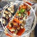 만찬 | [내돈 내산] 양산 장어맛집:: 장어만찬 물금점 방문후기