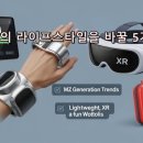 웰빙옷수선 | 놓치면 아싸! 11월 쇼핑 전에 봐야 할 MZ세대 패션/IT/소비 트렌드 완벽 분석