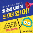 라일라영어교습소 | 잉글리시아이 라일라 영어 교습소 확장이전 후기~