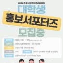 [공모전사이트] 꿈의숲종합사회복지관 홍보서포터즈 6기 모집 이미지