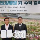 단양군립노인요양병원