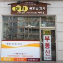 김은숙공인중개사사무소 이미지