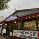 솥닭솥닭 이미지