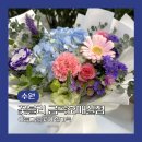 금곡1 | 수원 호매실동꽃집 꽃블리 금곡호매실점 꽃다발 후기