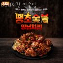 BBQ치킨 안중점 이미지