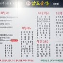 남도술상 이미지