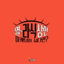 불타는놀이터
