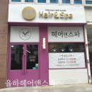 율하약국 | 장유율하미용실 추천 율하헤어앤스파 자연스러운 히피펌 후기
