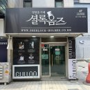 성신여대 놀거리 셜록홈즈 성신여대점 보헤미아 왕국의 스캔들 혼방 후기