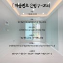 은평-043 이미지