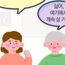 압구정통합사회