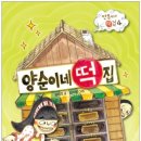 한우리떡집 이미지