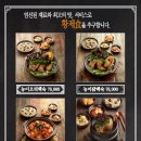 나능이능이버섯백숙 이미지