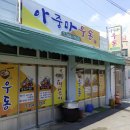 아줌마우동