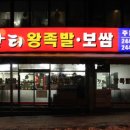 장터족발 이미지