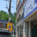 우림한방삼계탕 이미지