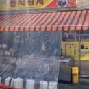 옴서감서 - 순천시 | 옴서감서