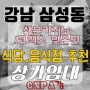 포스코세븐공인중개사사무소 네이버블로그