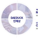 대덕B4(대덕전자) 이미지