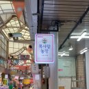 목사랑농장