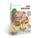 요리 초보 집밥 만들기 이미지