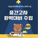 이정훈영어학원 이미지