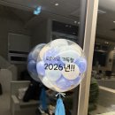 해리고등학교 | 부산 이벤트풍선 "베베발롱"에서 해돋이 풍선 제작한 후기 ♥