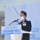 한국전기안전공사전기재해연구센터