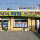 공포리 이미지