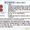 정 메딕스 이미지