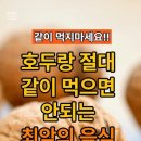 후두의 최악의 궁합 이미지