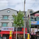 롯데리아(송강점)