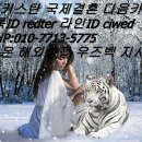 러시아,우즈벡 행복한 국제결혼 Daum카페