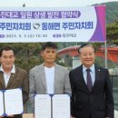 동진관광 이미지