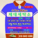 별빛명품세탁소 이미지