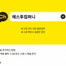 에스투컴퍼니 - 도봉구 | 에스투컴퍼니