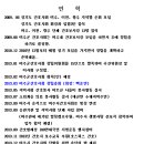 여주시간호사회 연혁 이미지