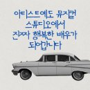 빠사지오 | '일부러 여기서 뮤지컬 보컬트레이닝 받는거 숨겨요' _ 레슨후기 _ 성인 보컬트레이닝 뮤지컬