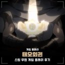 조우유통 | 스팀 무협 게임 태오회권 한글화 플레이 후기, 정식 출시 할인