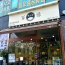 세곡-108 이미지