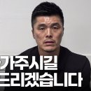 김영광 파격 발언 &#39;홍명보 선택 이해할 수 없어&#39;... &#34;사건 발단에 문제라고 생각되는 분들 스스로 물러나야&#34; 이미지