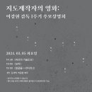 사단법인독립영화전용관확대를위한시민모임 이미지