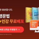 지금 바로 기초 영어 이미지