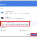시놀로지 나스 DS925+ 교체 후기 및 NAS 마이그레이션 방법 ( 하이퍼백업 기능까지! )