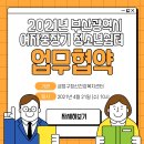 2021년 금정구정신건강복지센터와 업무협약 체결 이미지