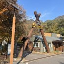 닷돈재 | 월악산닷돈재 1박 충주여행후기