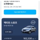 삼영카센터 이미지