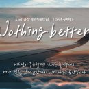 한달살기 생존영어 이미지