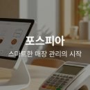 포스피아